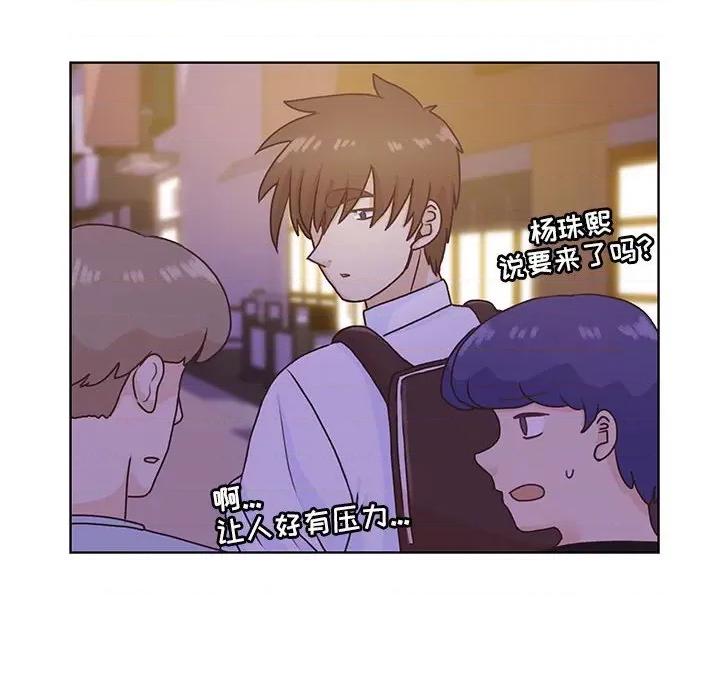 学长好讨厌 学长好讨厌-第 68 话 第6页