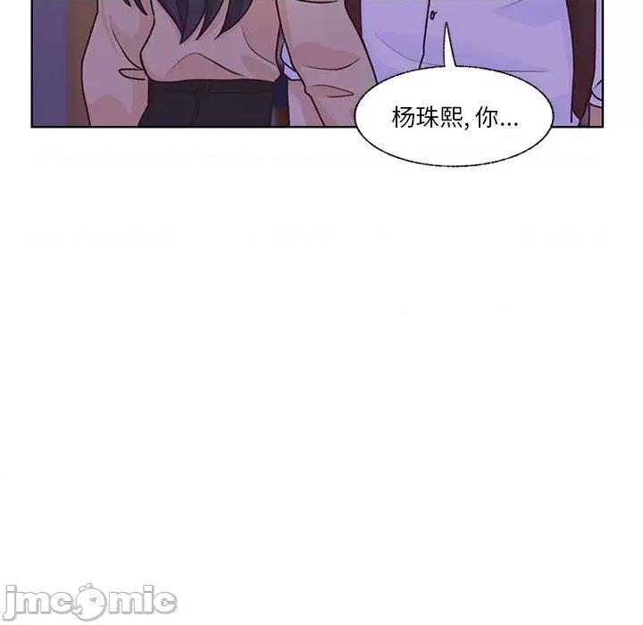 学长好讨厌 学长好讨厌-第 68 话 第10页