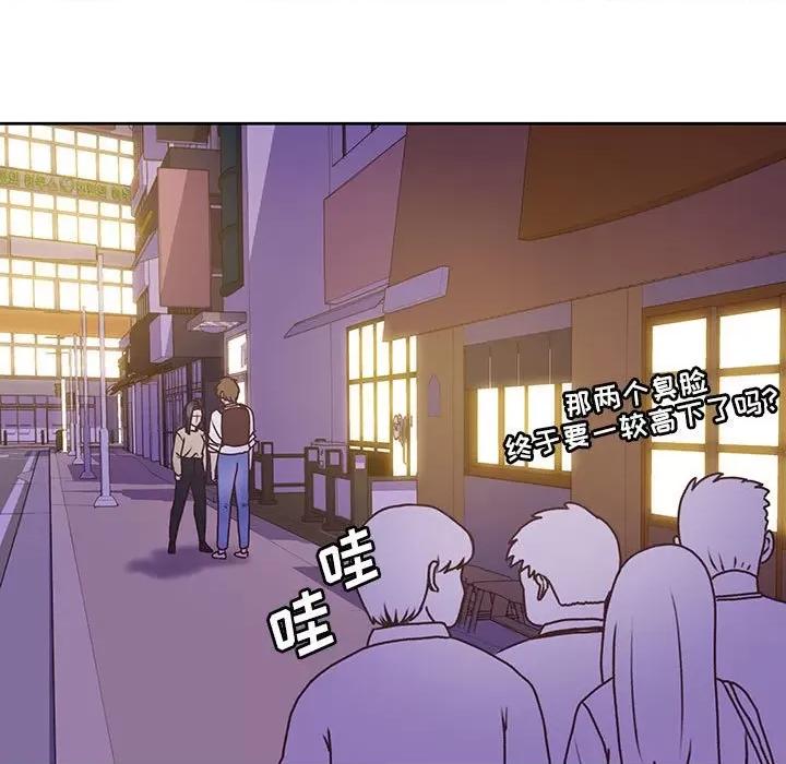 学长好讨厌 学长好讨厌-第 68 话 第11页