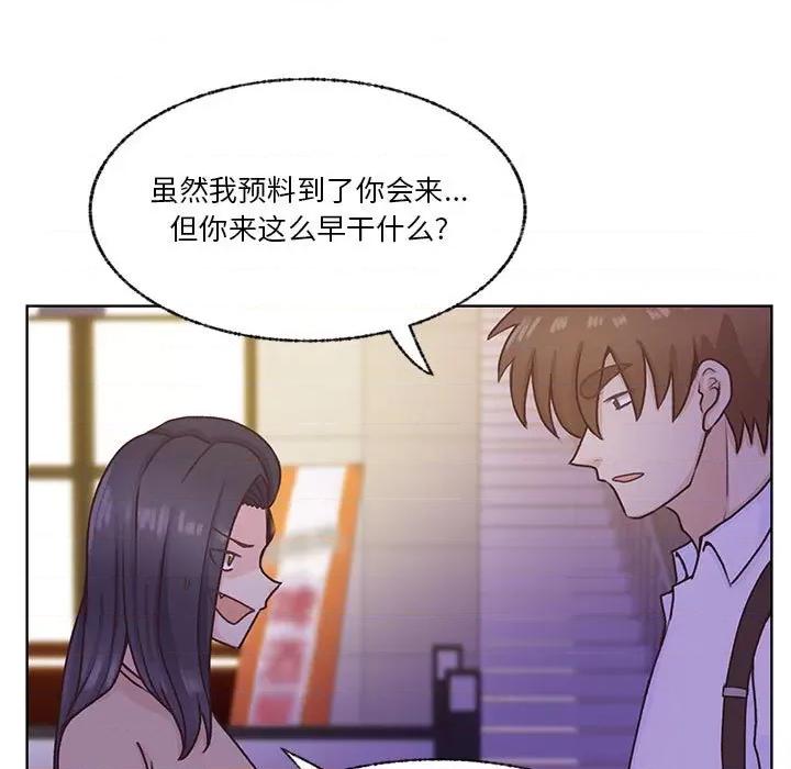 学长好讨厌 学长好讨厌-第 68 话 第13页