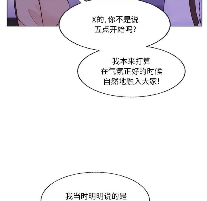 学长好讨厌 学长好讨厌-第 68 话 第14页
