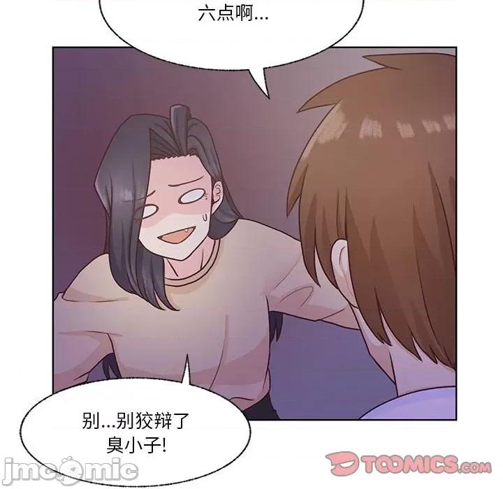 学长好讨厌 学长好讨厌-第 68 话 第15页