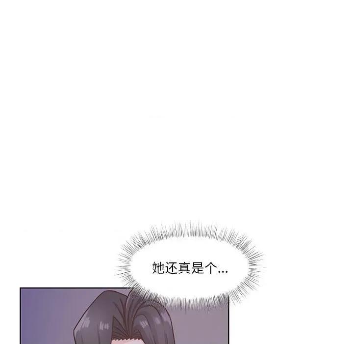 学长好讨厌 学长好讨厌-第 68 话 第16页