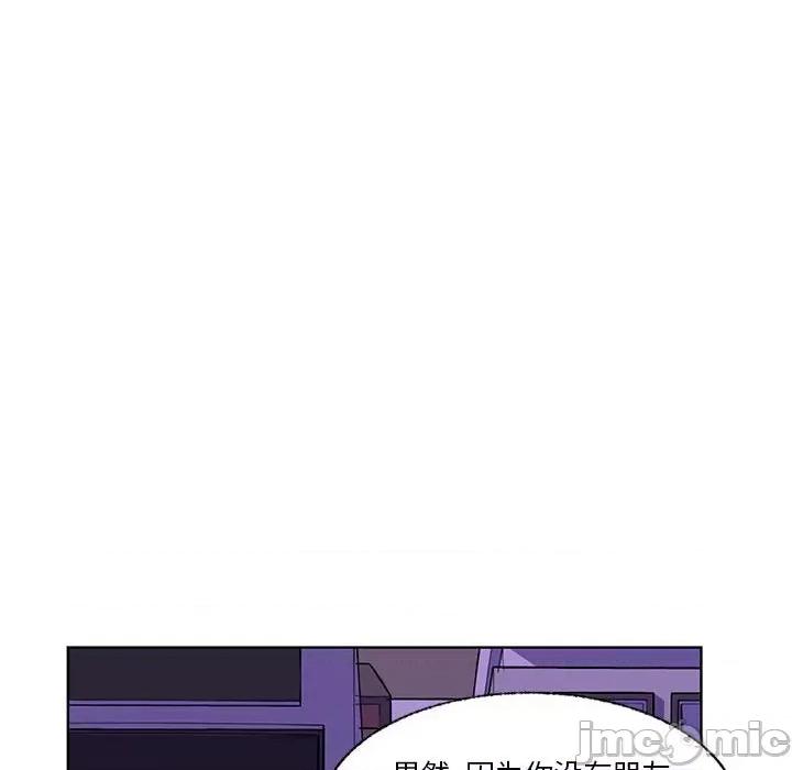 学长好讨厌 学长好讨厌-第 68 话 第20页