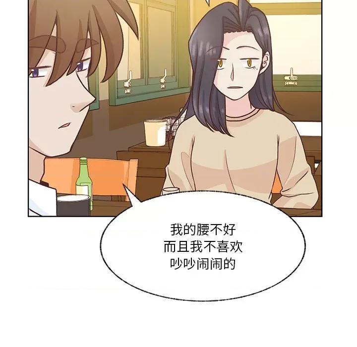 学长好讨厌 学长好讨厌-第 68 话 第29页