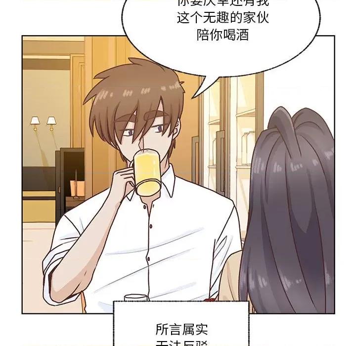 学长好讨厌 学长好讨厌-第 68 话 第32页