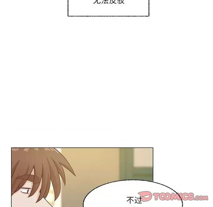 学长好讨厌 学长好讨厌-第 68 话 第33页