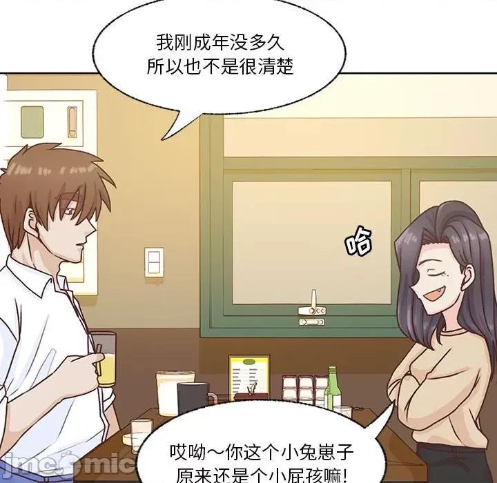 学长好讨厌 学长好讨厌-第 68 话 第35页