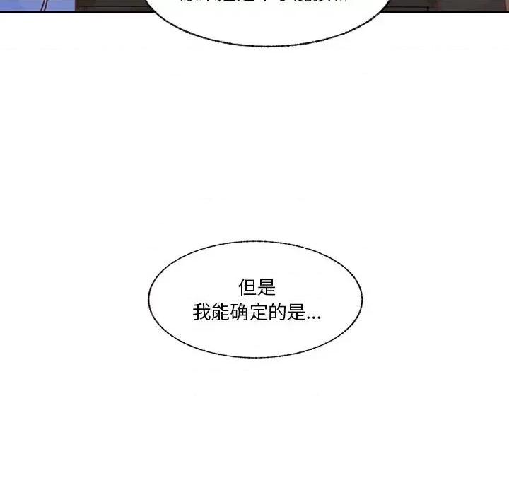 学长好讨厌 学长好讨厌-第 68 话 第36页