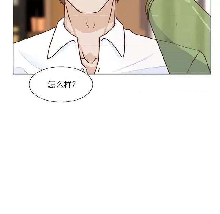 学长好讨厌 学长好讨厌-第 68 话 第47页