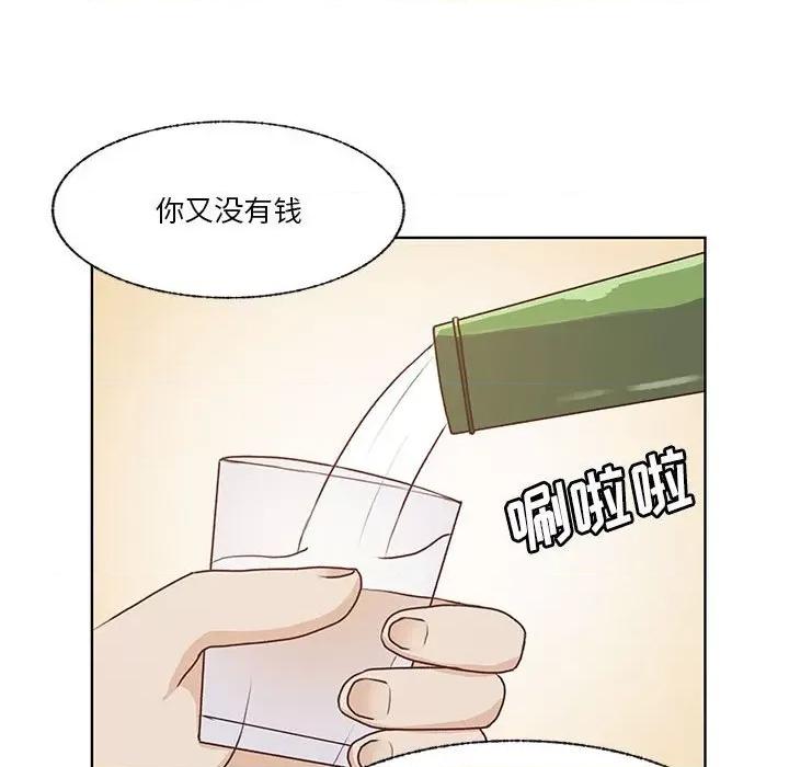 学长好讨厌 学长好讨厌-第 68 话 第48页