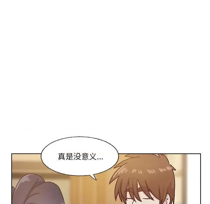 学长好讨厌 学长好讨厌-第 68 话 第52页