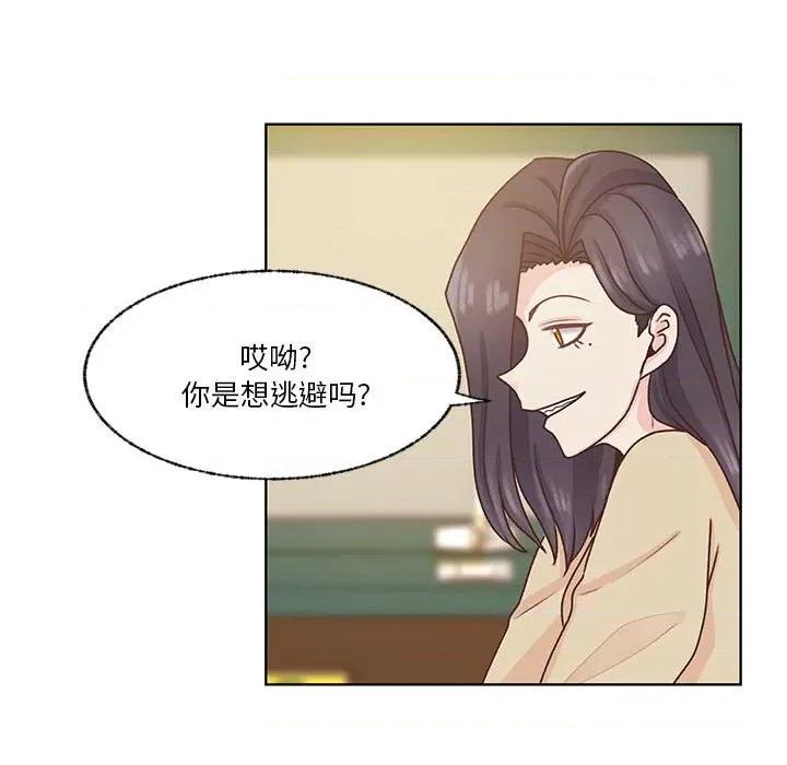 学长好讨厌 学长好讨厌-第 68 话 第54页