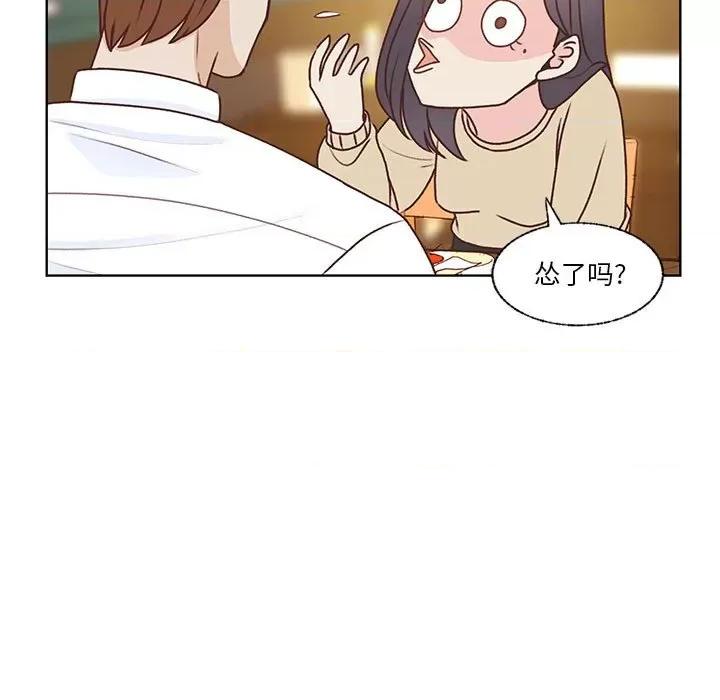学长好讨厌 学长好讨厌-第 68 话 第56页