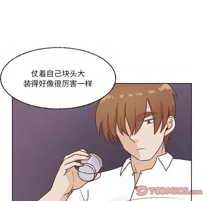 学长好讨厌 学长好讨厌-第 68 话 第57页