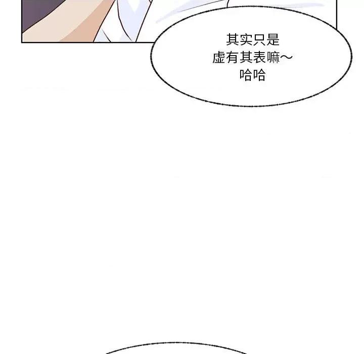 学长好讨厌 学长好讨厌-第 68 话 第58页