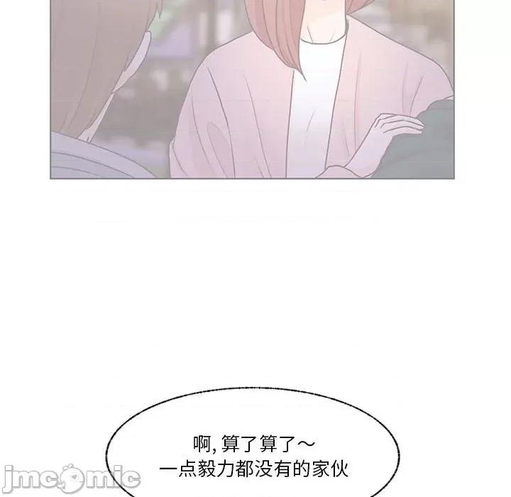 学长好讨厌 学长好讨厌-第 68 话 第60页