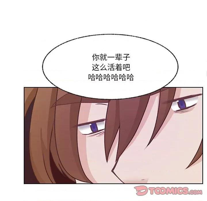 学长好讨厌 学长好讨厌-第 68 话 第63页