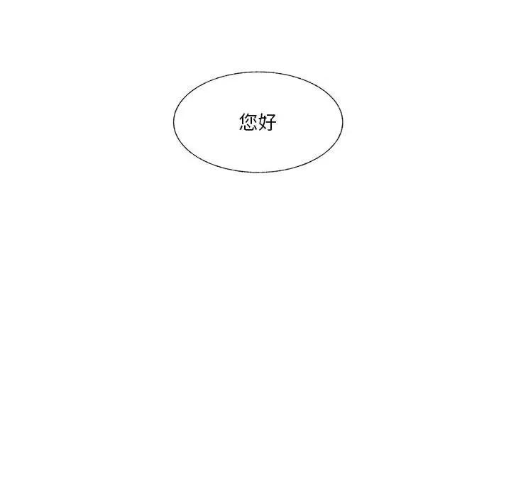 学长好讨厌 学长好讨厌-第 68 话 第73页