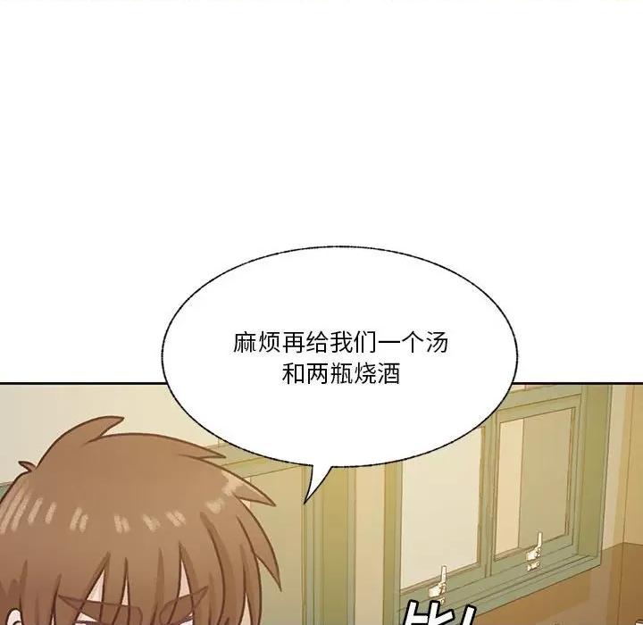 学长好讨厌 学长好讨厌-第 68 话 第74页