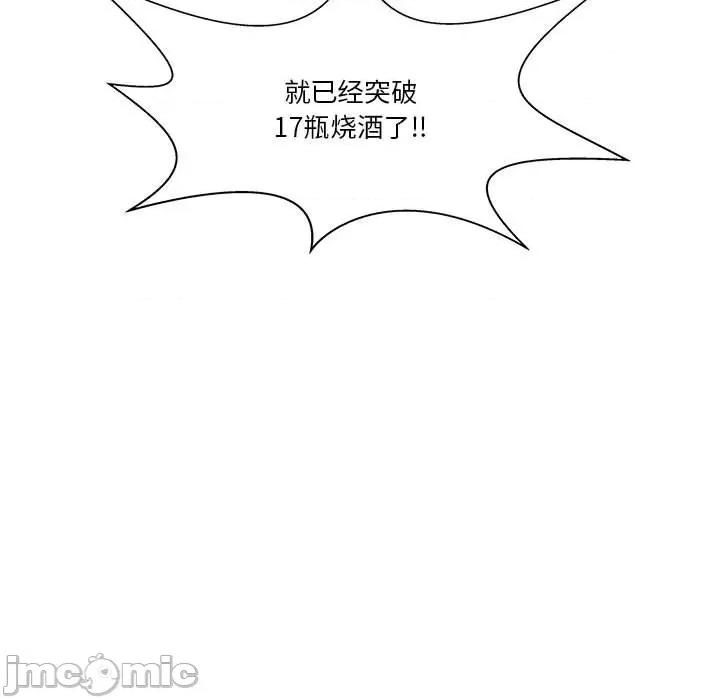 学长好讨厌 学长好讨厌-第 68 话 第85页