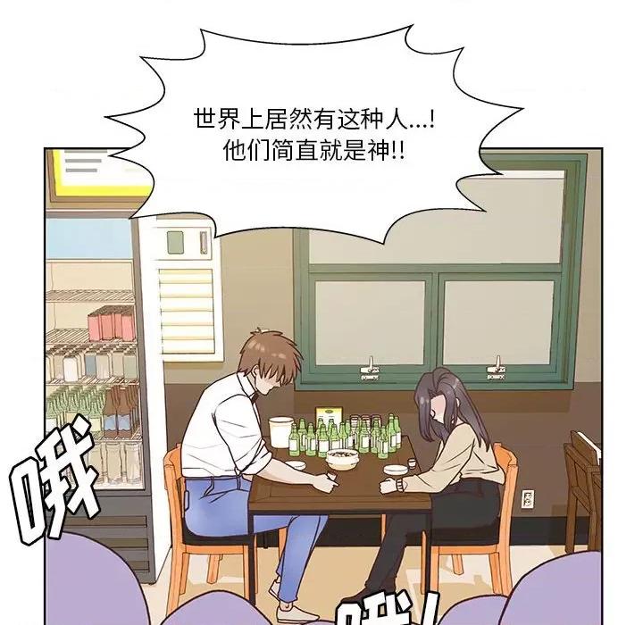 学长好讨厌 学长好讨厌-第 68 话 第86页