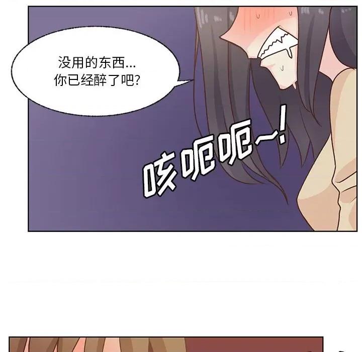 学长好讨厌 学长好讨厌-第 68 话 第88页