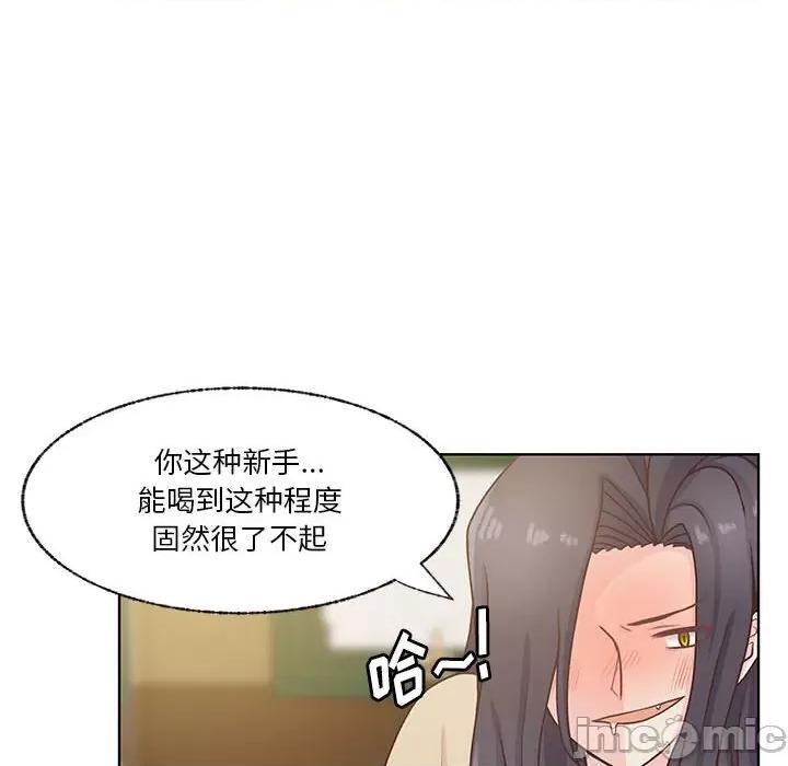 学长好讨厌 学长好讨厌-第 68 话 第90页