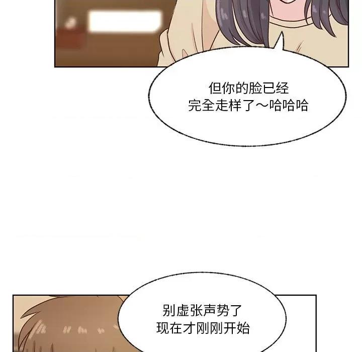 学长好讨厌 学长好讨厌-第 68 话 第91页