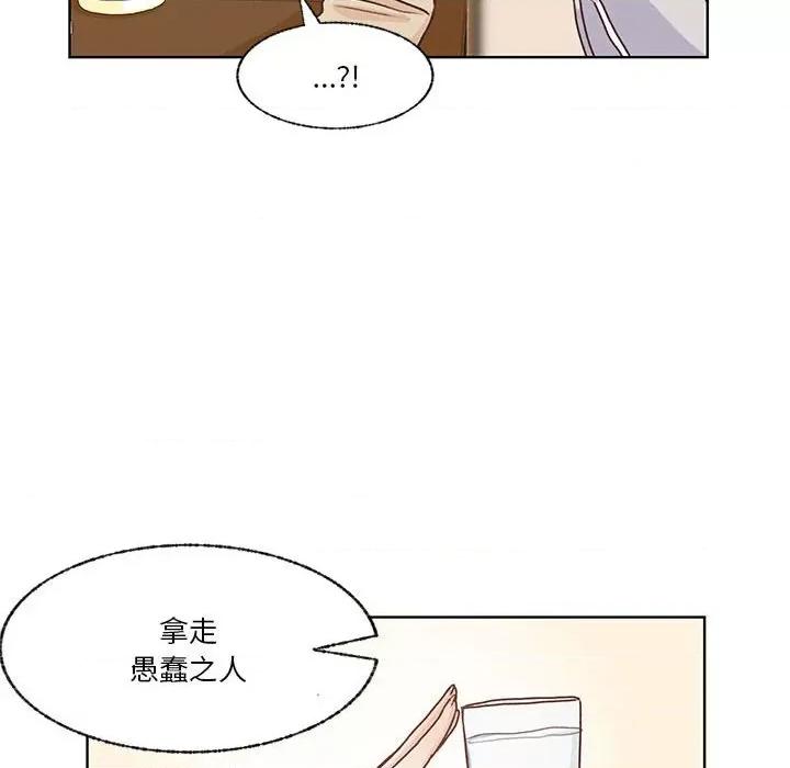 学长好讨厌 学长好讨厌-第 68 话 第94页