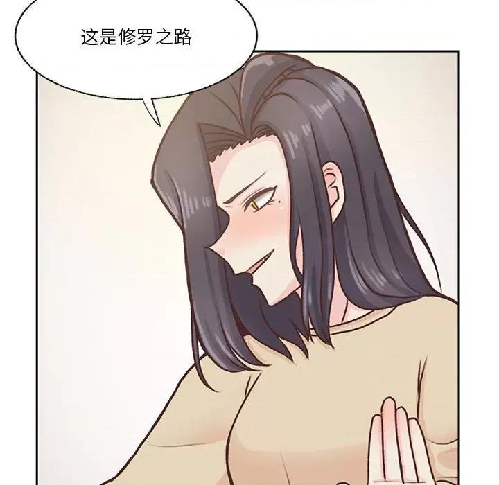 学长好讨厌 学长好讨厌-第 68 话 第96页