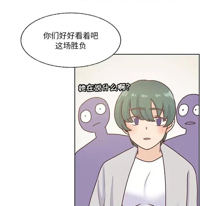 学长好讨厌 学长好讨厌-第 68 话 第98页