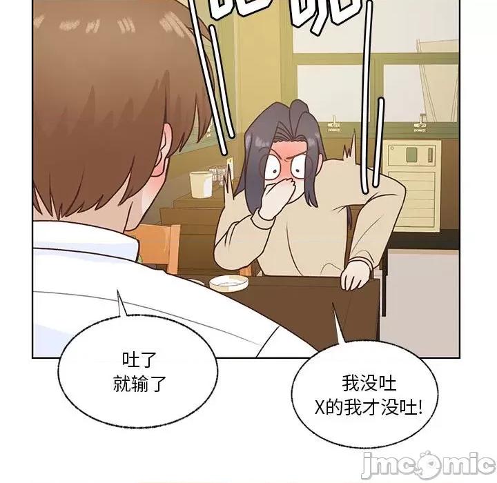 学长好讨厌 学长好讨厌-第 68 话 第100页