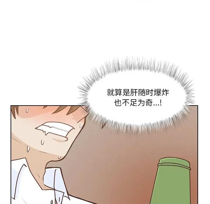 学长好讨厌 学长好讨厌-第 68 话 第103页