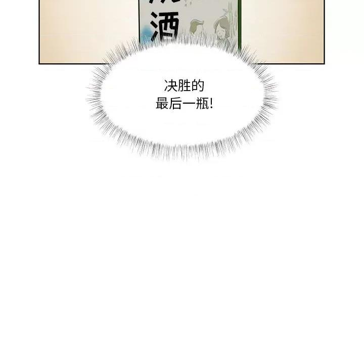 学长好讨厌 学长好讨厌-第 68 话 第106页