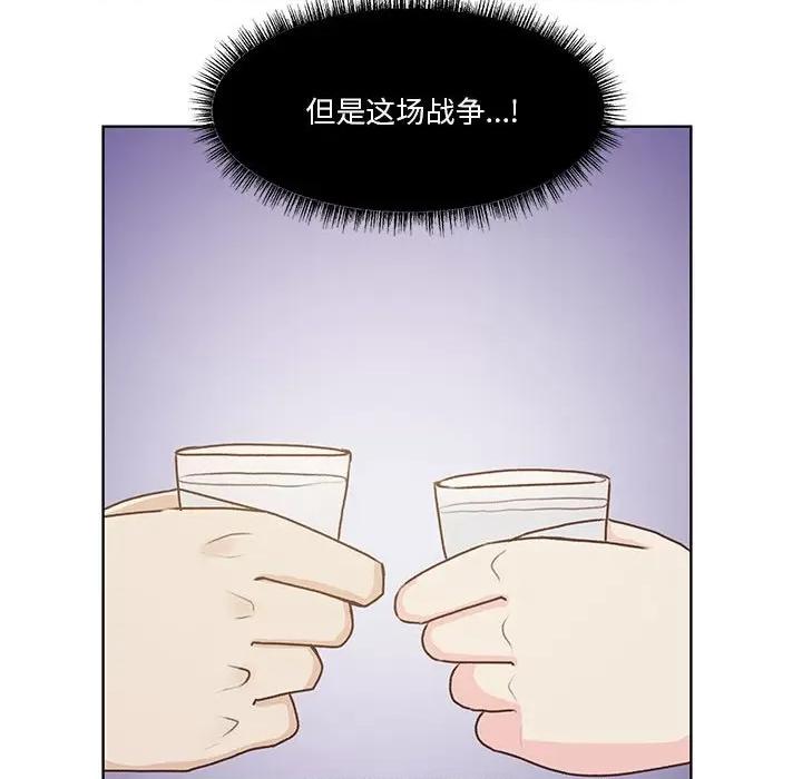 学长好讨厌 学长好讨厌-第 68 话 第109页
