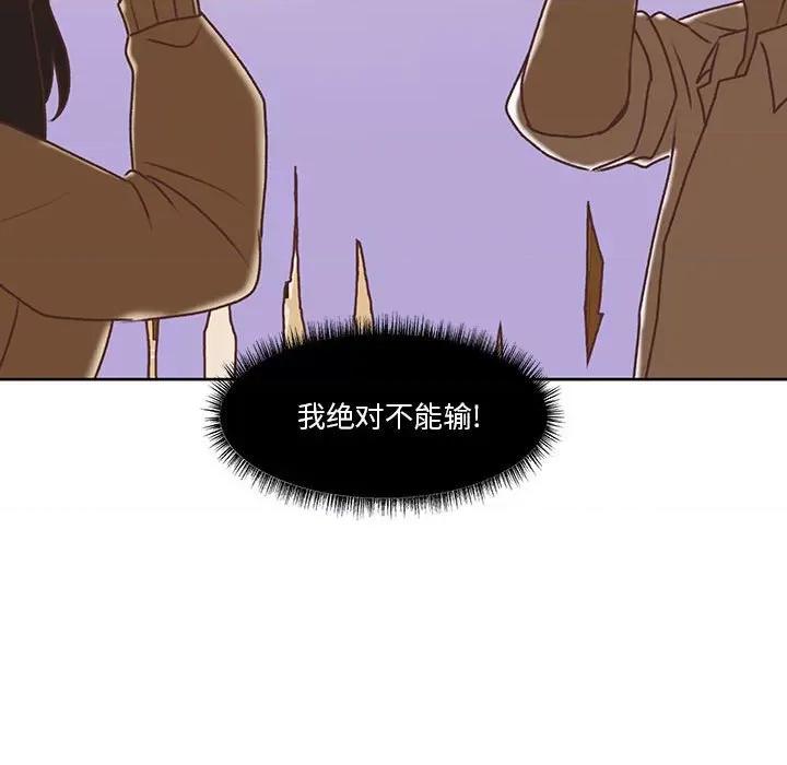 学长好讨厌 学长好讨厌-第 68 话 第112页