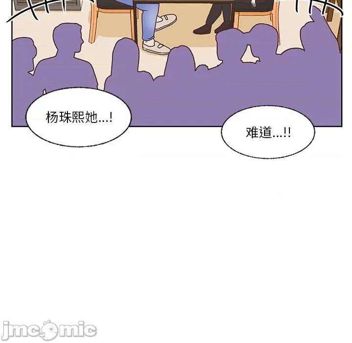 学长好讨厌 学长好讨厌-第 68 话 第120页