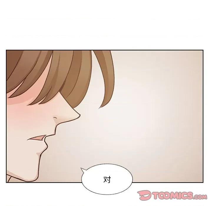 学长好讨厌 学长好讨厌-第 68 话 第123页