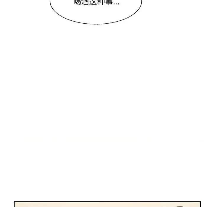 学长好讨厌 学长好讨厌-第 68 话 第126页