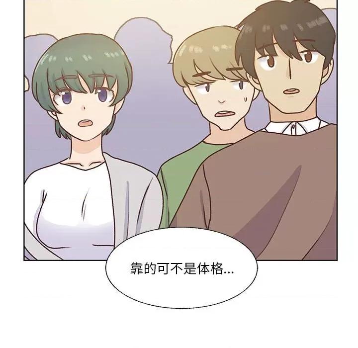 学长好讨厌 学长好讨厌-第 68 话 第127页