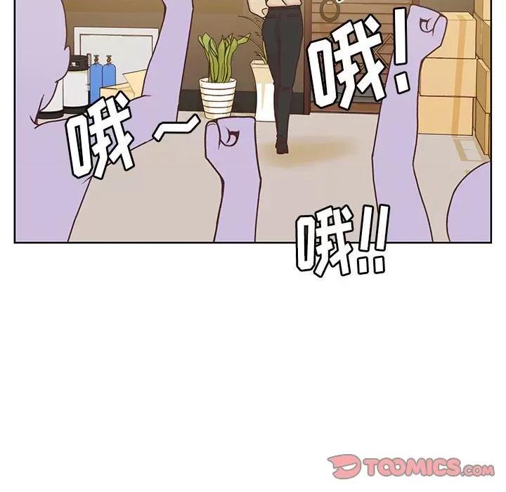 学长好讨厌 学长好讨厌-第 69 话 第14页