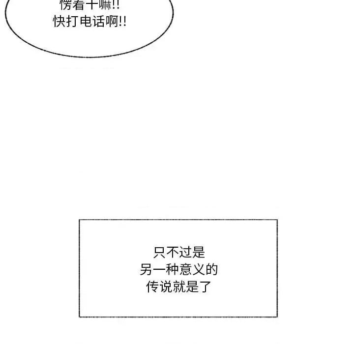 学长好讨厌 学长好讨厌-第 69 话 第27页
