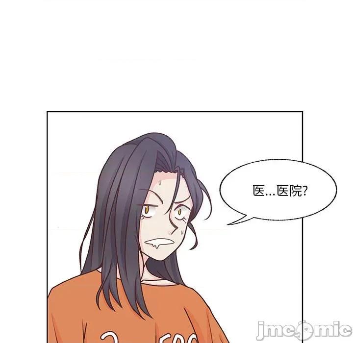 学长好讨厌 学长好讨厌-第 69 话 第35页