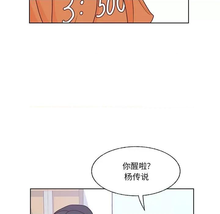 学长好讨厌 学长好讨厌-第 69 话 第36页