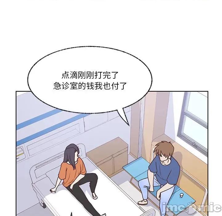学长好讨厌 学长好讨厌-第 69 话 第40页