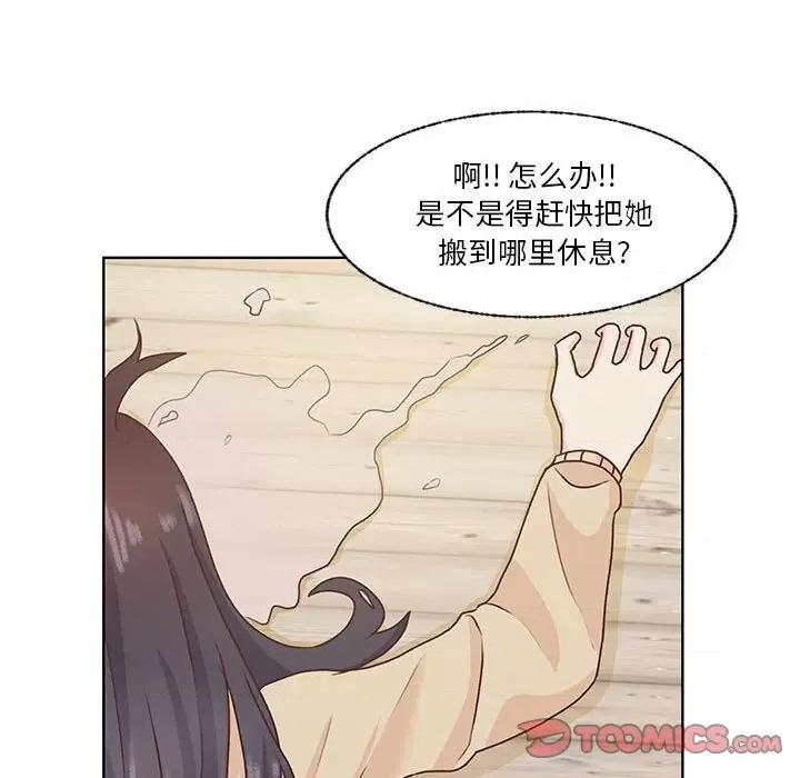 学长好讨厌 学长好讨厌-第 69 话 第44页