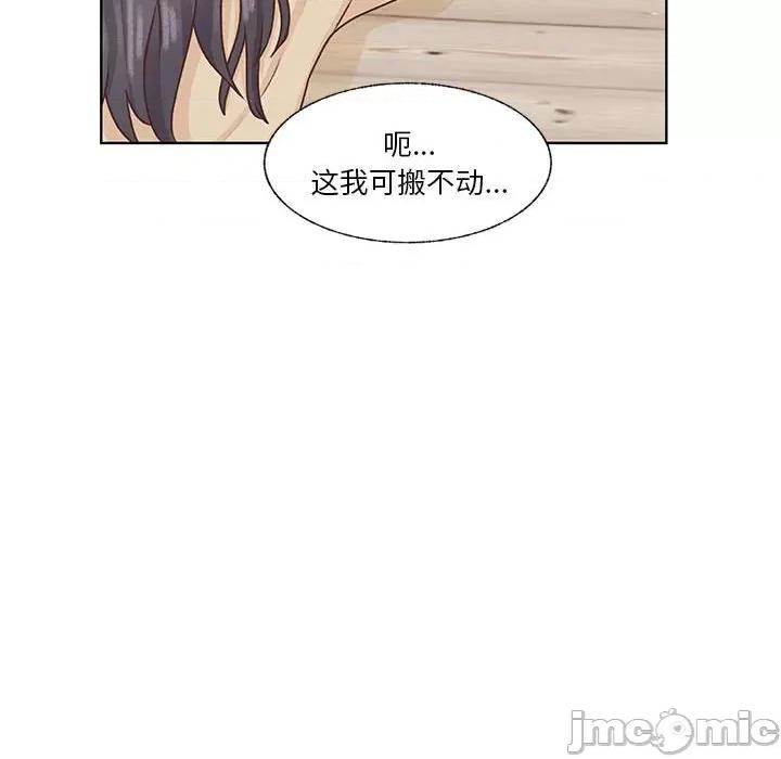 学长好讨厌 学长好讨厌-第 69 话 第45页