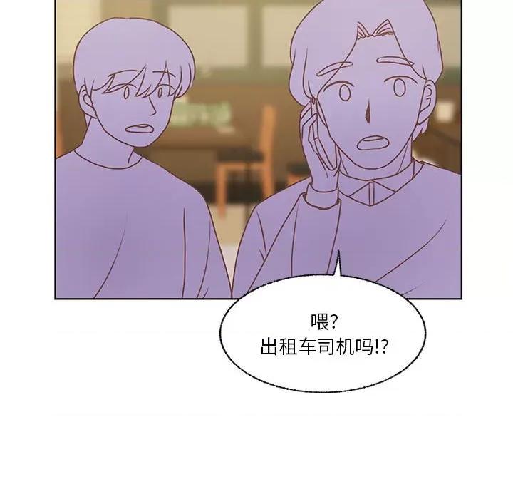 学长好讨厌 学长好讨厌-第 69 话 第58页