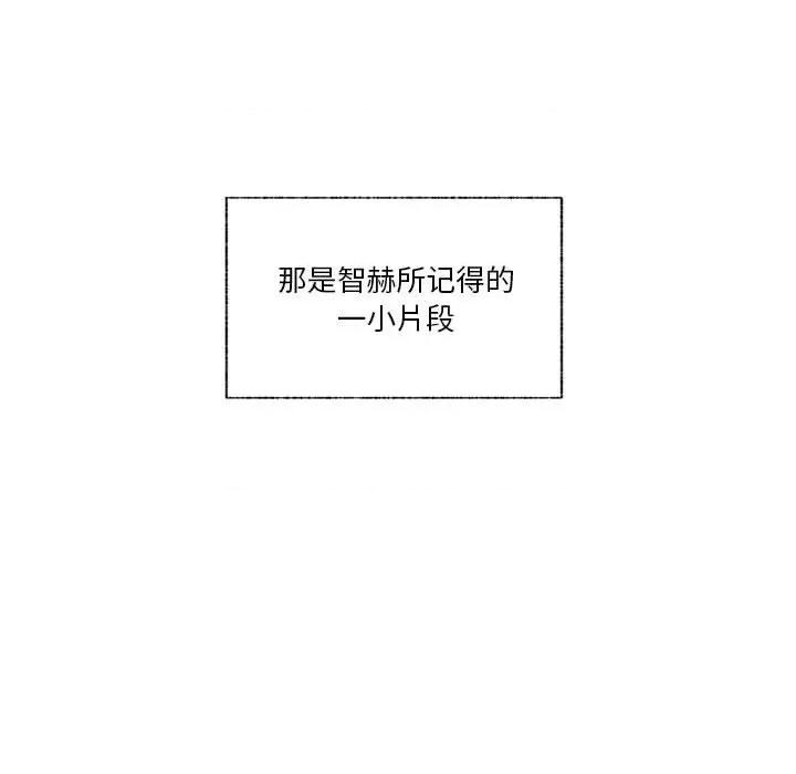 学长好讨厌 学长好讨厌-第 69 话 第59页